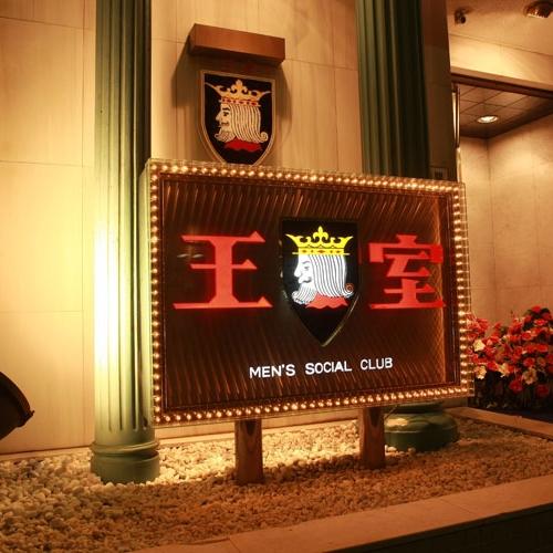 Oushitsu — erotic venue in Tokyo, photo 3